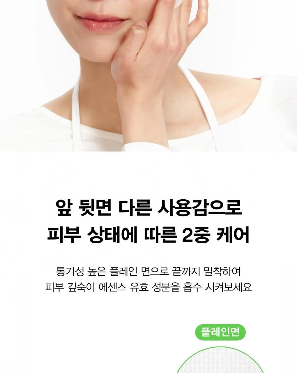 [어워즈한정기획/150매] 아비브 어성초 흔적 에센스 패드 클리어터치 70매 어워즈 기획 (+리필 70매+패드 10매) 상세페이지 27